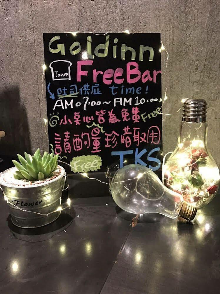 ゴールドイン ホテル 台北市 エクステリア 写真